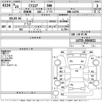 Daihatsu MIRA лот № 4334 оценка 3  с аукциона в Японии 2