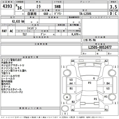 Daihatsu MIRA  с аукциона в Японии