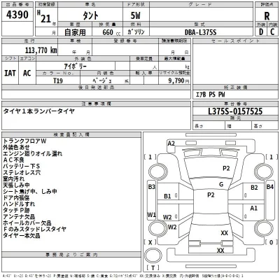 Daihatsu TANTO  с аукциона в Японии