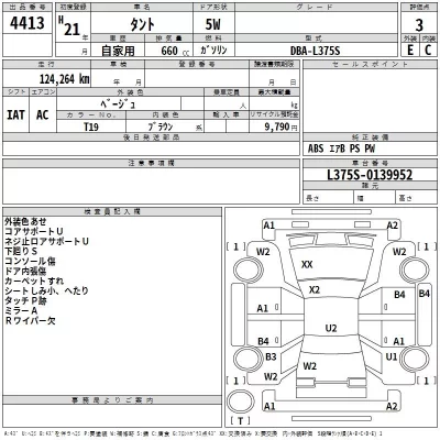 Daihatsu TANTO  с аукциона в Японии