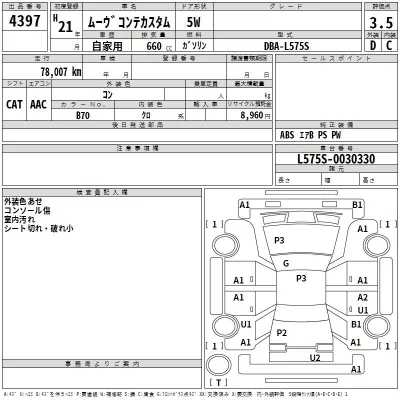 Daihatsu MOVE CONTE  с аукциона в Японии
