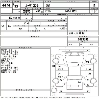 Daihatsu MOVE CONTE  с аукциона в Японии