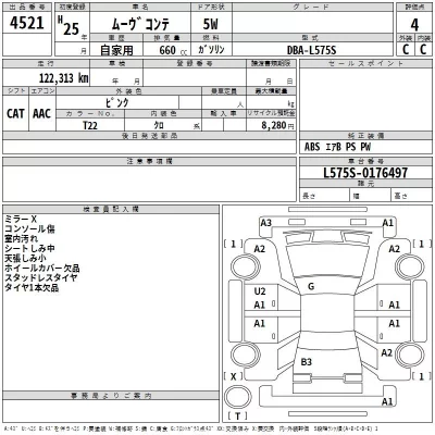 Daihatsu MOVE CONTE  с аукциона в Японии