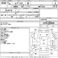 Daihatsu MOVE CONTE лот № 4528 оценка 3  с аукциона в Японии 2