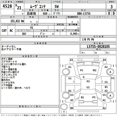 Daihatsu MOVE CONTE  с аукциона в Японии