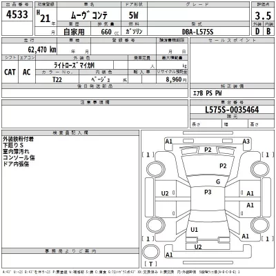 Daihatsu MOVE CONTE  с аукциона в Японии