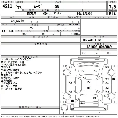 Daihatsu MOVE  с аукциона в Японии