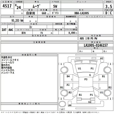 Daihatsu MOVE  с аукциона в Японии