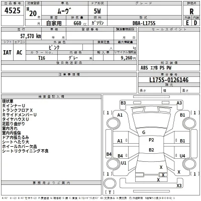 Daihatsu MOVE  с аукциона в Японии