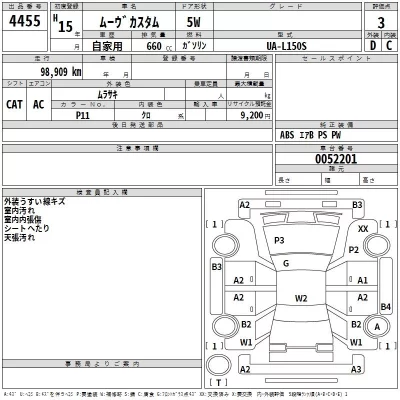 Daihatsu MOVE  с аукциона в Японии