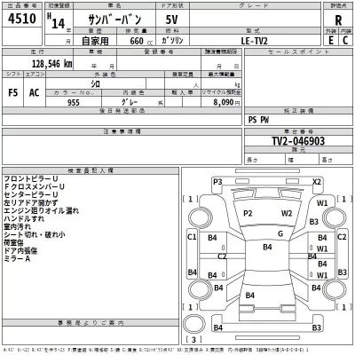 Subaru SAMBAR  с аукциона в Японии