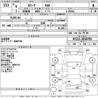 Toyota CARINA лот № 153 оценка R  с аукциона в Японии 2