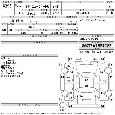 Volkswagen NEW BEETLE  с аукциона в Японии