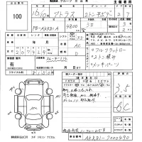 Nissan ATLAS лот № 100 оценка 3.5  с аукциона в Японии 5