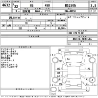 Lexus HS лот № 4632 оценка 3.5  с аукциона в Японии 2