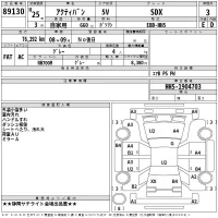 Honda ACTY VAN лот № 89130 оценка 3  с аукциона в Японии 2