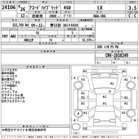 Honda ACCORD лот № 24106 оценка 3.5  с аукциона в Японии 2
