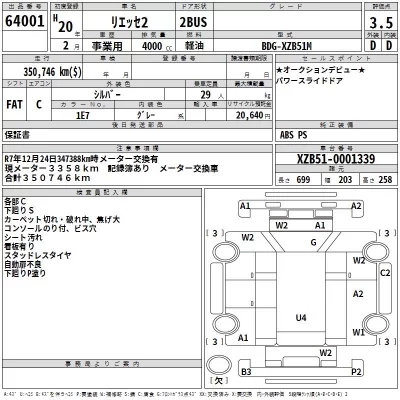 Hino LIESSE  с аукциона в Японии