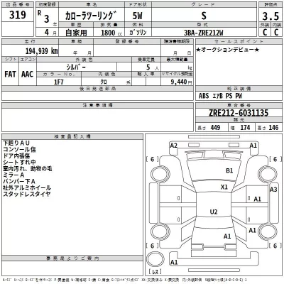 Toyota COROLLA TOURING  с аукциона в Японии
