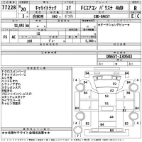 Suzuki CARRY TRUCK лот № 77228 оценка R  с аукциона в Японии 2