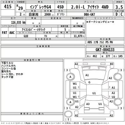 Subaru IMPREZA G4  с аукциона в Японии