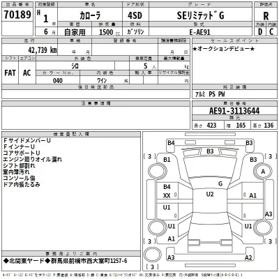 Toyota COROLLA  с аукциона в Японии