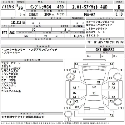 Subaru IMPREZA G4  с аукциона в Японии