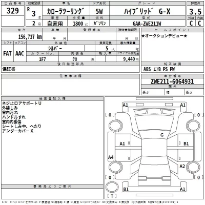 Toyota COROLLA TOURING  с аукциона в Японии