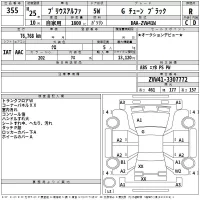 Toyota PRIUS ALPHA лот № 355 оценка R  с аукциона в Японии 2