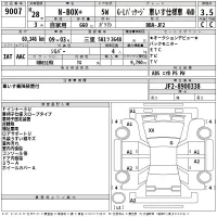 Honda N BOX PLUS лот № 9007 оценка 3.5  с аукциона в Японии 2