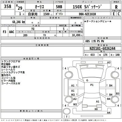 Toyota AURIS  с аукциона в Японии