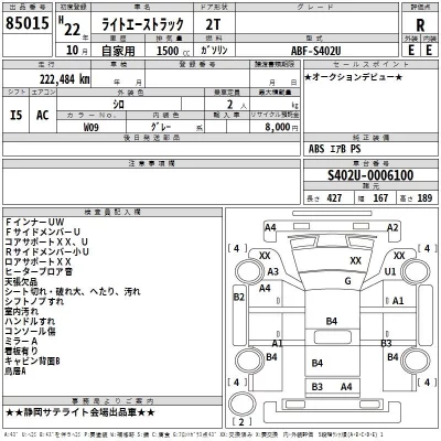 Toyota LITE ACE TRUCK  с аукциона в Японии