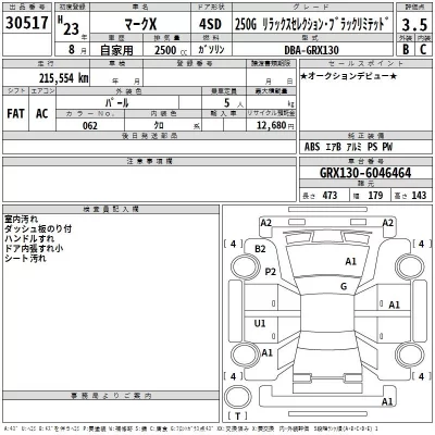 Toyota MARK X  с аукциона в Японии