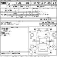 Toyota PREMIO лот № 77186 оценка 3.5  с аукциона в Японии 2