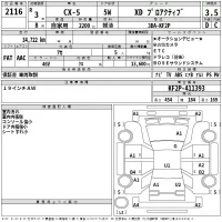 Mazda CX-5 лот № 2116 оценка 3.5  с аукциона в Японии 2