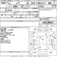 Daihatsu MOVE лот № 4624 оценка 3  с аукциона в Японии 2