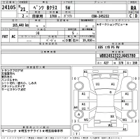 Mercedes-Benz B CLASS лот № 24105 оценка RA  с аукциона в Японии 2