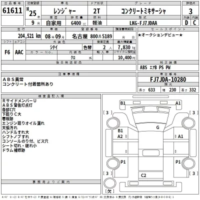 Hino RANGER  с аукциона в Японии