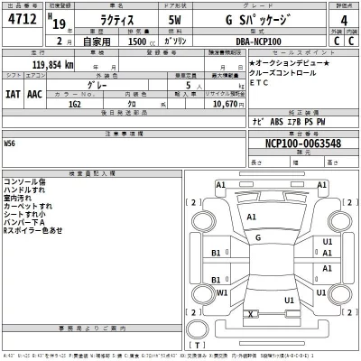 Toyota RACTIS  с аукциона в Японии