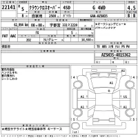 Toyota CROWN CROSSOVER лот № 22141 оценка 4.5  с аукциона в Японии 2