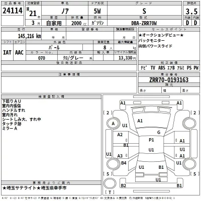 Toyota NOAH  с аукциона в Японии