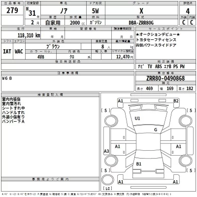 Toyota NOAH  с аукциона в Японии