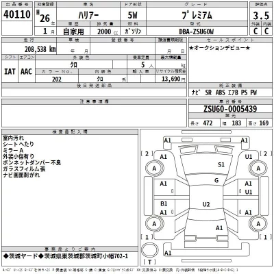 Toyota ESTIMA  с аукциона в Японии
