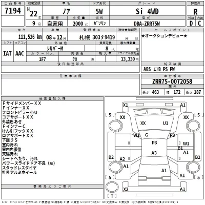 Toyota NOAH  с аукциона в Японии