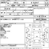 Toyota RACTIS лот № 29070 оценка 3.5  с аукциона в Японии 2
