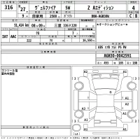Toyota VELLFIRE лот № 316 оценка 4  с аукциона в Японии 2