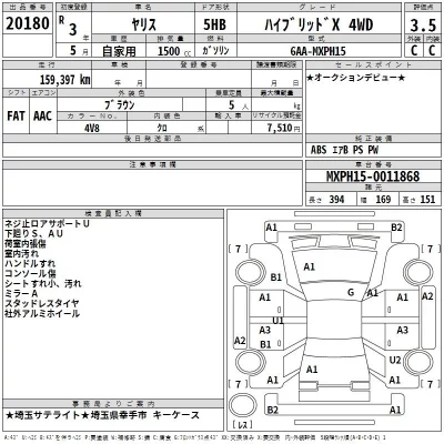 Toyota YARIS  с аукциона в Японии