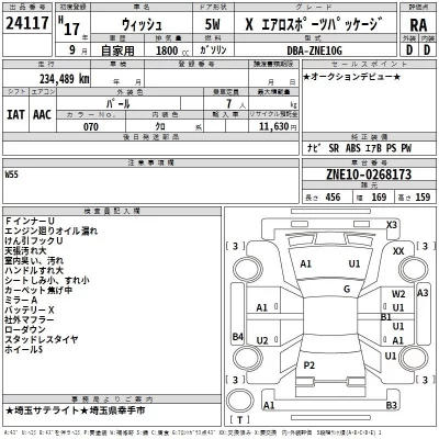 Toyota WISH  с аукциона в Японии