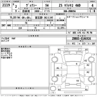 Toyota VOXY лот № 2119 оценка 4  с аукциона в Японии 2