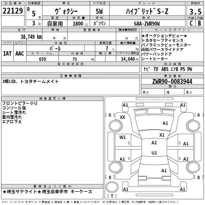 Toyota VOXY  с аукциона в Японии